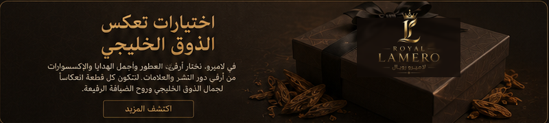 الرجال
