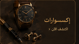 إكسسوارات نسائية