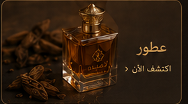 عطور نسائية